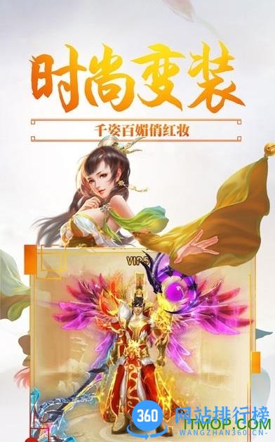 御天苍穹游戏破解版 v1.0 安卓版 2