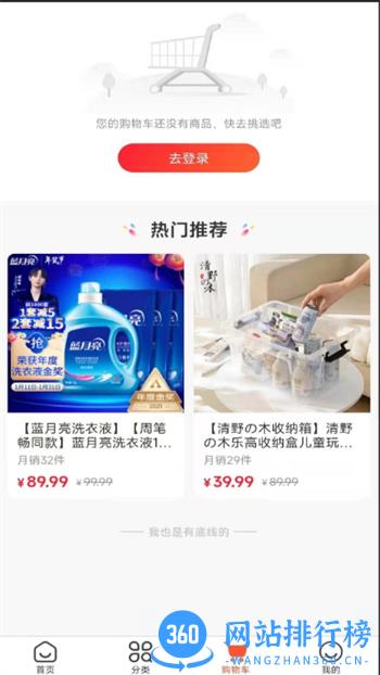 中老年在线购物 v1.3.4安卓手机版 2