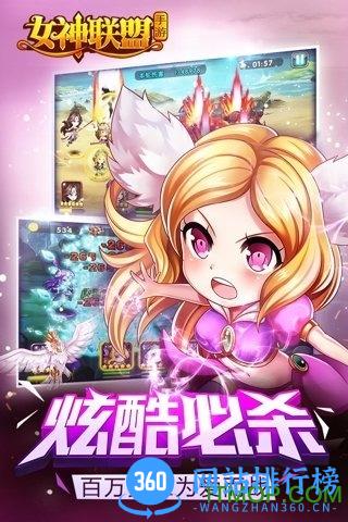游族女神联盟欧服安装包 v3.7 安卓修改版 1