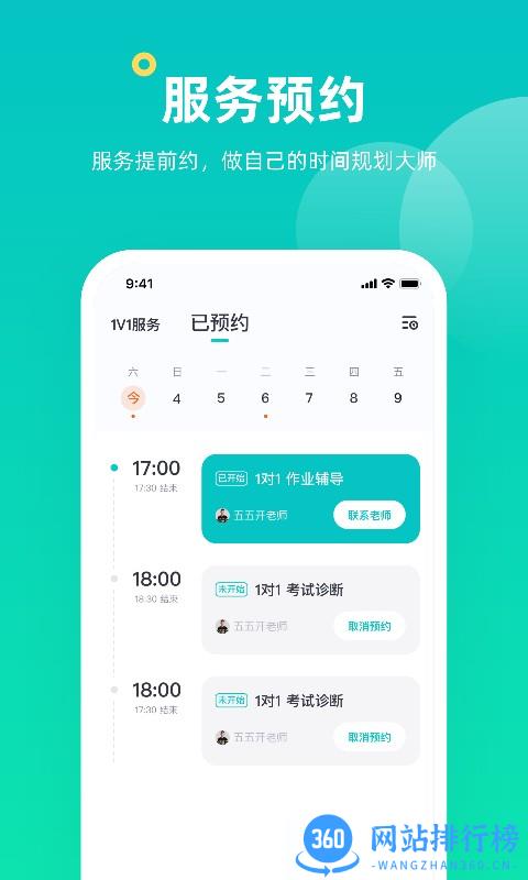 小咖课堂app v1.1.0 安卓版 1
