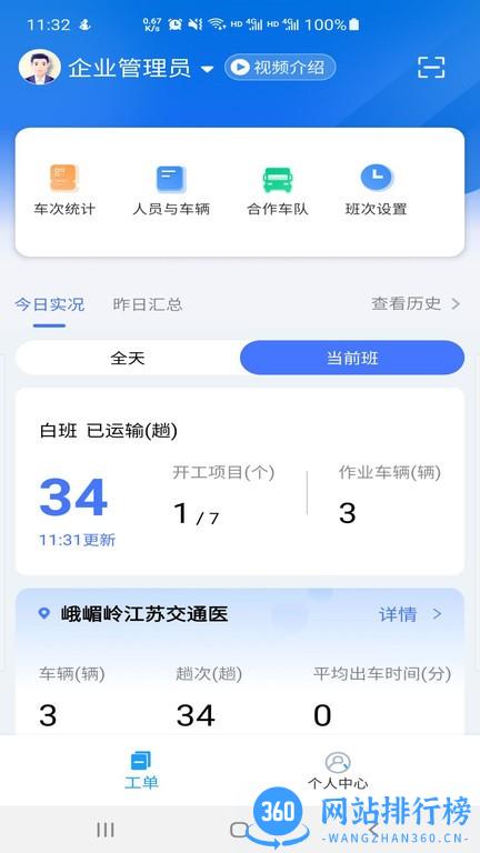 锐小卸手机版 v2.3.11 安卓版 1