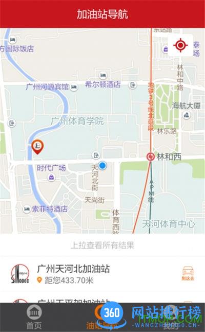 加油广东app官方版 v5.5.8 安卓最新版 2