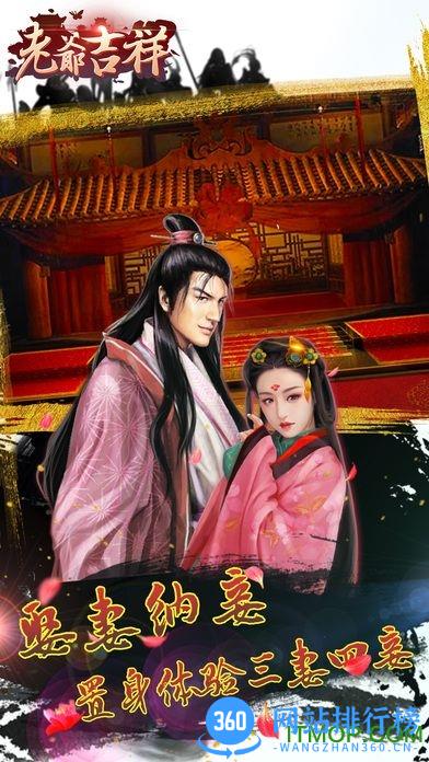 老爷吉祥 v1.0.1 官网安卓版 1