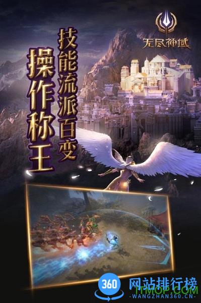 oppo无尽神域手游 v1.0.10 安卓官网版 3
