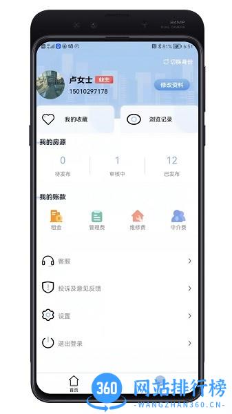 仕城办公 v1.2.5 安卓版 0