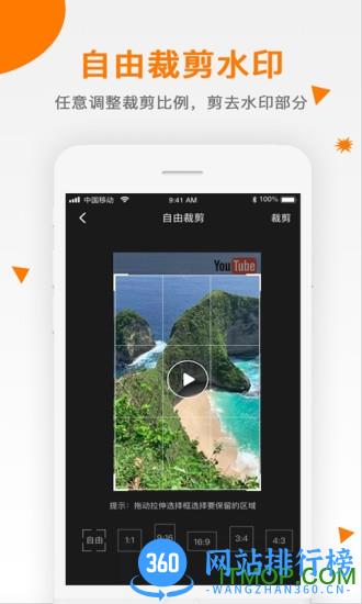 视频去水印助手 v2.1.7 安卓版 1