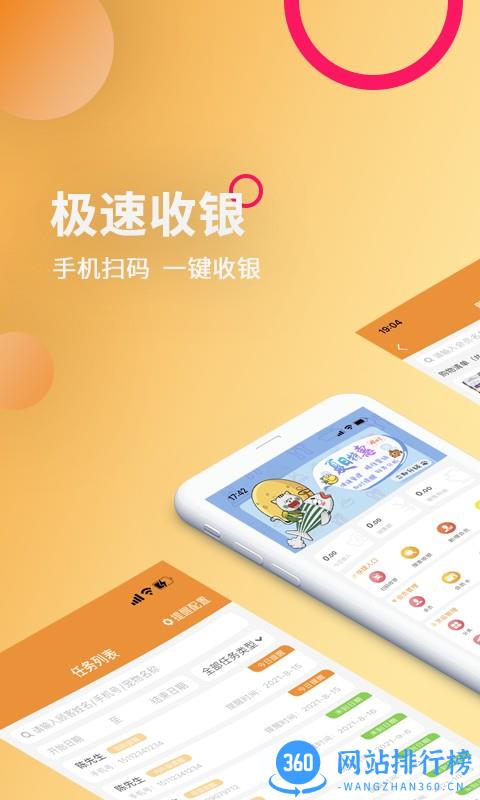 乐喵app v2.0.2 安卓版 2