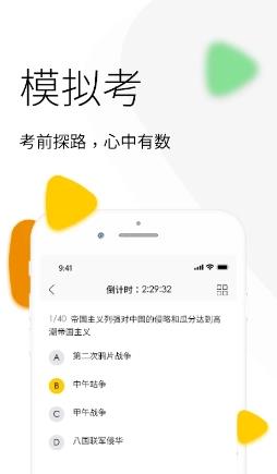 升学教育 v4.7.7最新安卓版 0