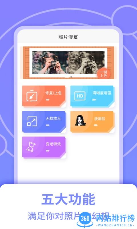 穿梭时光相机app v1.1.6 安卓版 0