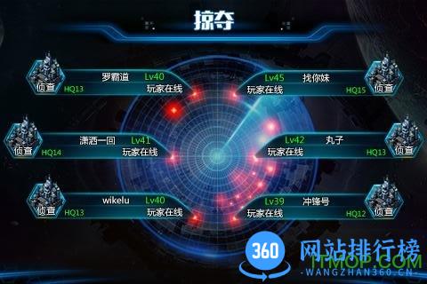 腾讯名将与征服游戏 v0.23.0.0 安卓版 3
