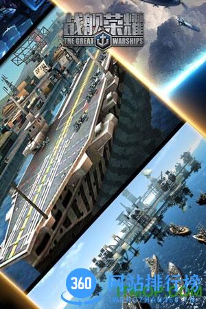 九游战舰荣耀手游 v1.4.3 官网安卓版 2