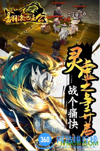 翻滚吧主公无限金币钻石版 v2.3.1 安卓版 0