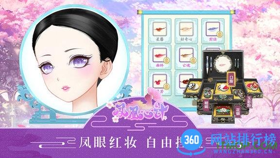 凤凰心计qq登录版本 v3.1 安卓版 2