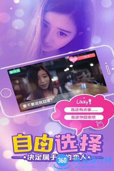 百度心动女友手机版 v1.1 安卓版 0