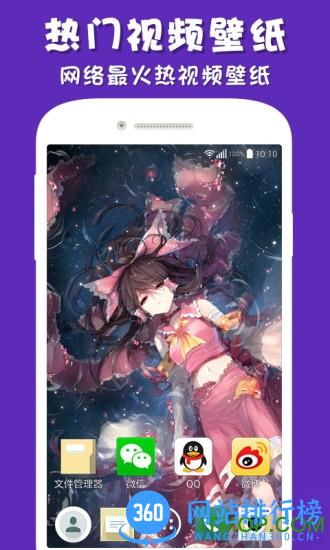 彩蛋视频壁纸app v3.2.6安卓版 2