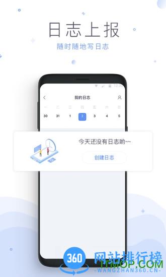 法蝉 v6.4.1 安卓版 3