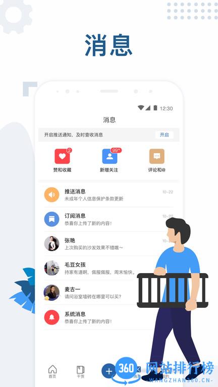 红星美凯龙网上商城 v5.5.7 安卓版 0