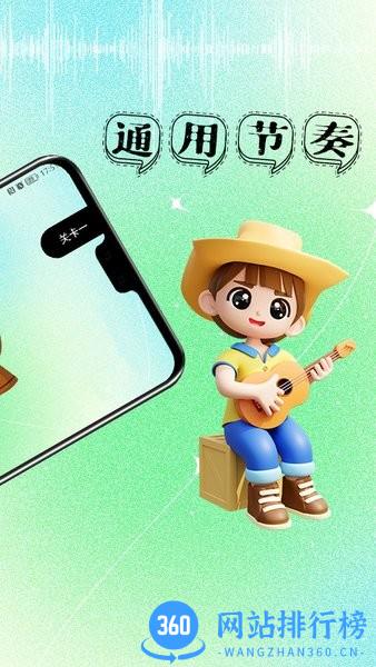 古筝节拍器免费版