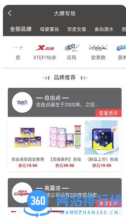 帮多多 v5.2.1 最新安卓版 1