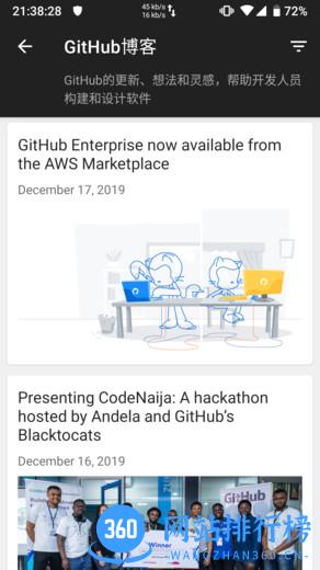 MyGitHub软件