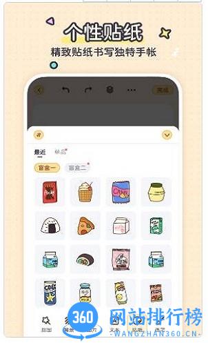 布丁手帐最新版 v1.0.2 安卓版 0