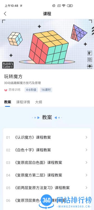 飞象星球学生版最新版 v2.5.1安卓最新版 1