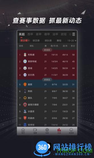 pp体育去广告版破解版 v7.9 安卓版 1