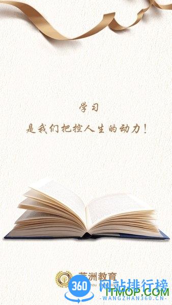 莘洲课堂