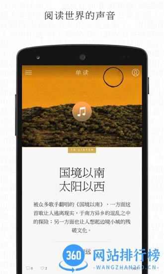 单读手机版 v2.8.5安卓手机版 1