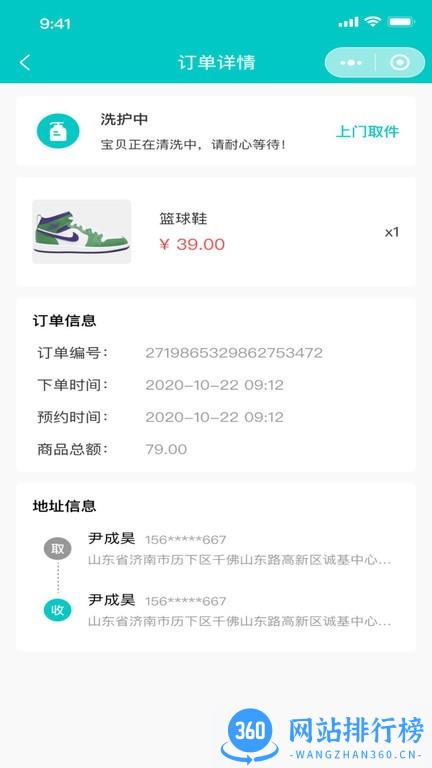 洁邻帮洗护平台 v1.1.4 安卓版 2