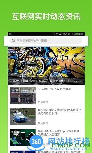 艾瑞研究院 v2.3.2 安卓版 3