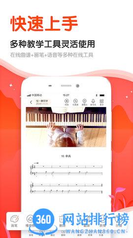 云笛课堂学生端 v1.9.2 安卓版 1
