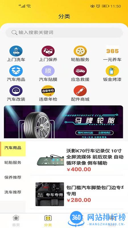 嘉恒嘟嘟服务平台 v1.1.11 安卓版 2