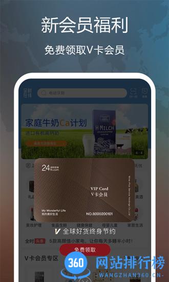 全时在线商城 v4.0.4 安卓版 0