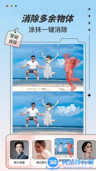 免费照片翻新软件 v1.0.3 安卓版 2