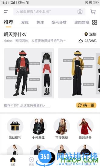 搭啦最新版 v4.5.2 安卓版 2