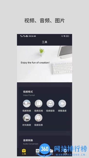 智点音视频格式转换手机版(改名万能视频格式转换器) v2.0 安卓版 3