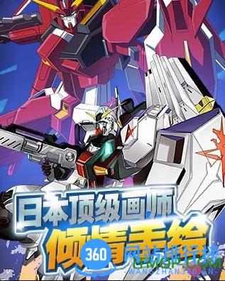 腾讯高达世纪官网 v1.0 安卓版 1