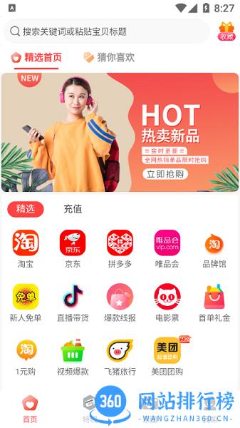 七美乐 v2.0.62 安卓版 3