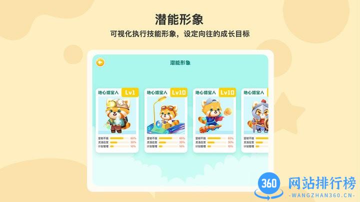 小小执行官 v0.9.1 安卓版 0