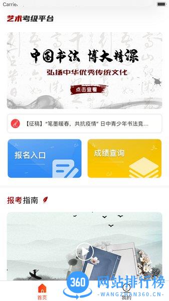 艺术考级平台app v1.0.10 安卓版 0