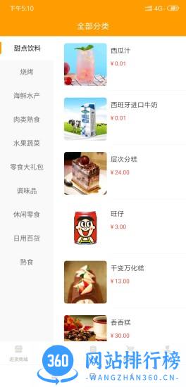 微海惠购app v2.10.2 安卓版 1