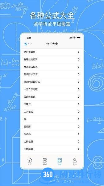 学堂云平台软件手机版 v1.8 安卓版 1