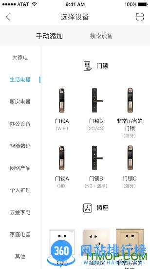 中移和物手机版 v2.5.22 官方安卓版 1