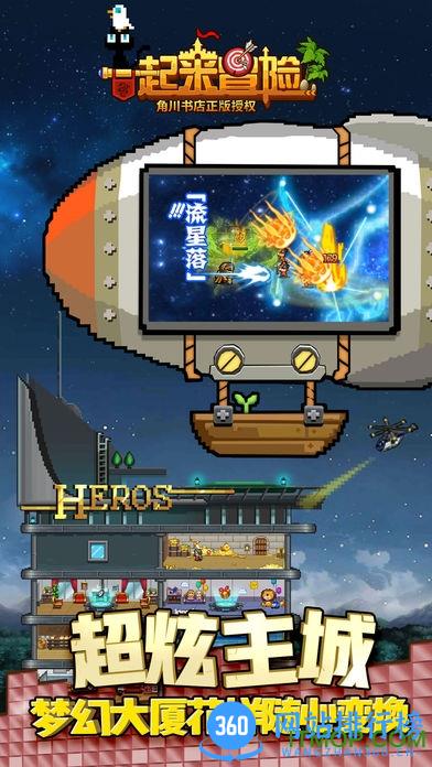 应用宝一起来冒险游戏 v4.0 安卓qq登录版 3