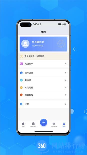 互连代理版 v1.0.0安卓手机版 1