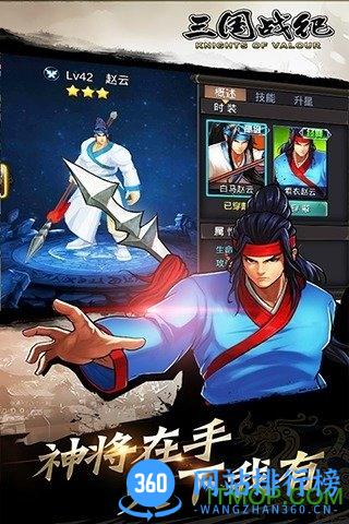 三国战纪3七星转生apk V1.0.3 官网安卓版 0