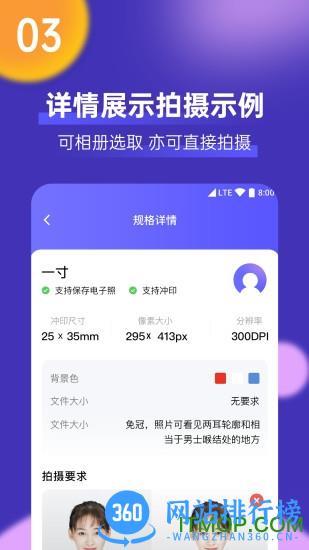柒核最美一寸证件照制作 v1.1.6 安卓版 1