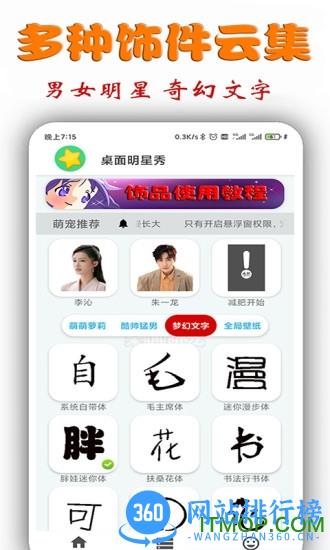 desktopcutekit v1.2.9 安卓版 1