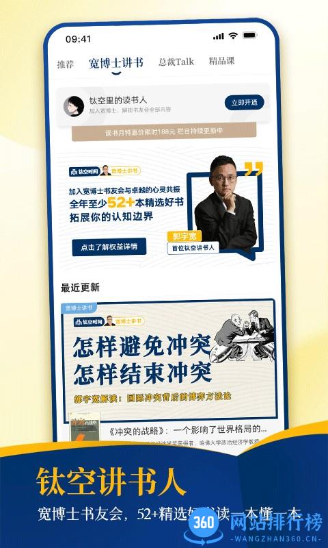 钛空时间app v1.0.20安卓版 1